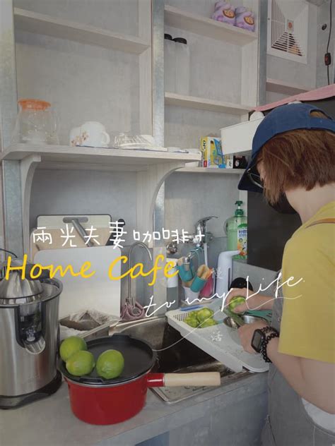 兩光夫妻|Home Cafe 兩光夫妻咖啡+的菜單、評論、圖片